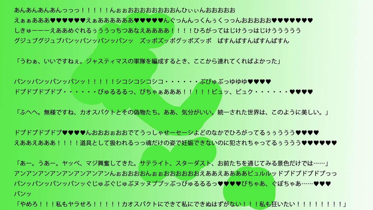 【長編小説】淀ちゃん墓場の物語【ジナシス26】 画像8