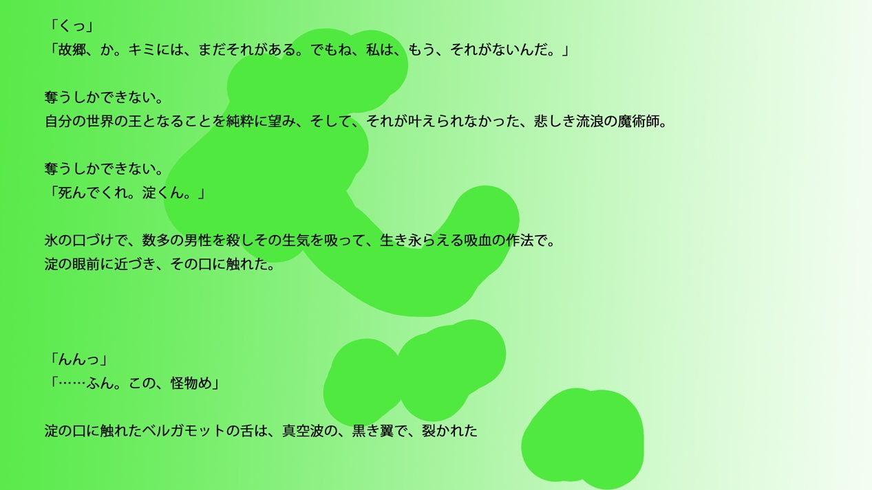 【長編小説】淀ちゃん墓場の物語【ジナシス26】 画像9