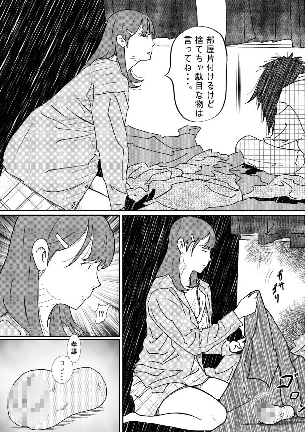 坂の上にある家の姉と弟 画像6