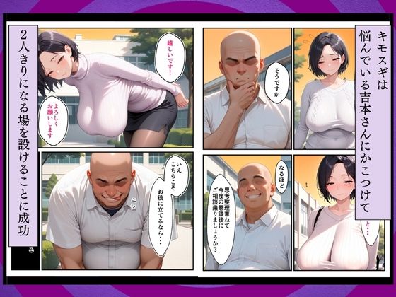私立催●学園 キモデブの終焉ンゴ 〜吉本麻希編〜のサンプル画像 6