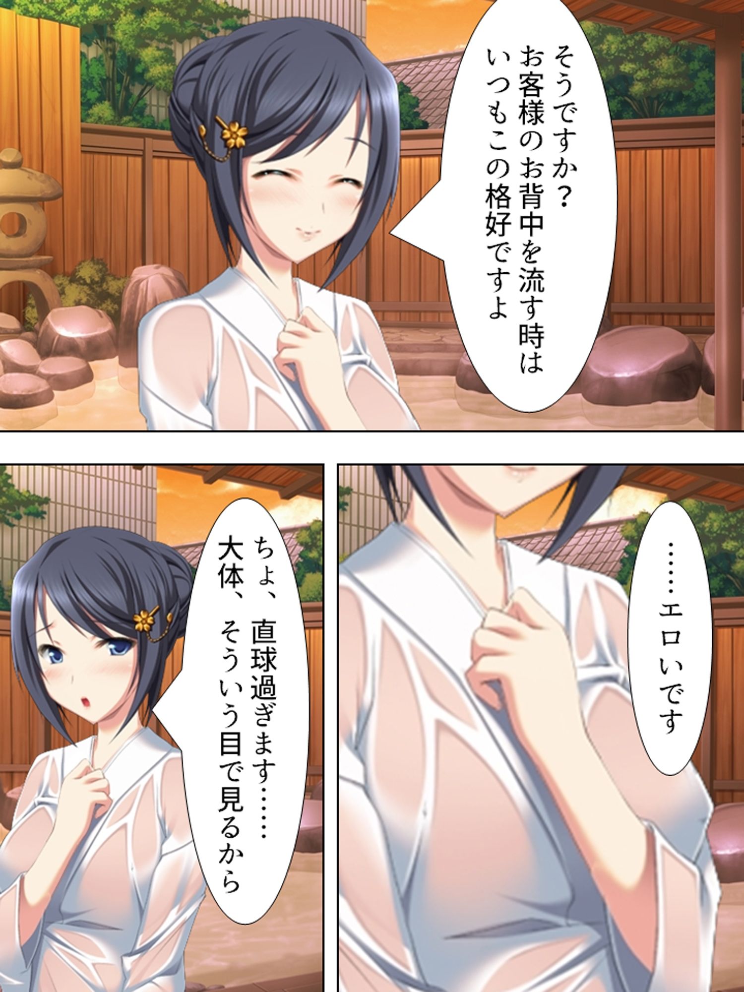 混浴温泉でいやし系の女将さんと裸のおつきあい ＜総集編＞のサンプル画像 6