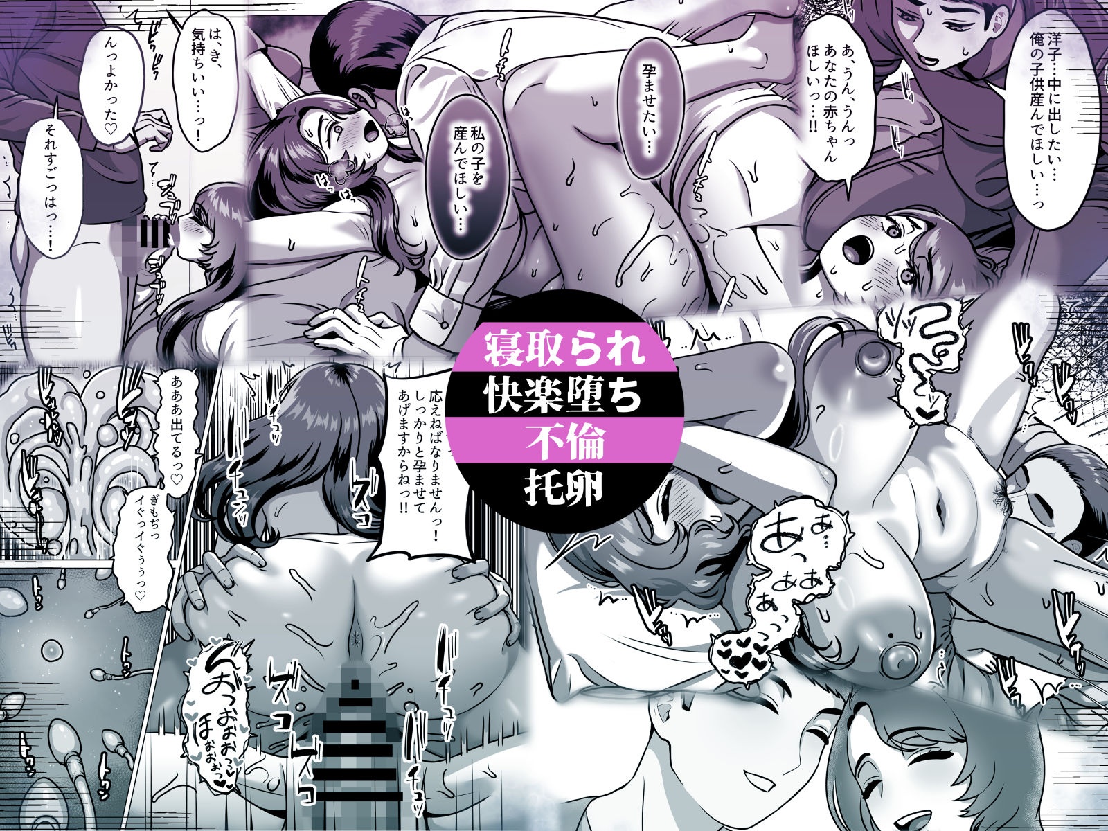 人妻の孕ませ方 立ち読み 7 / 7