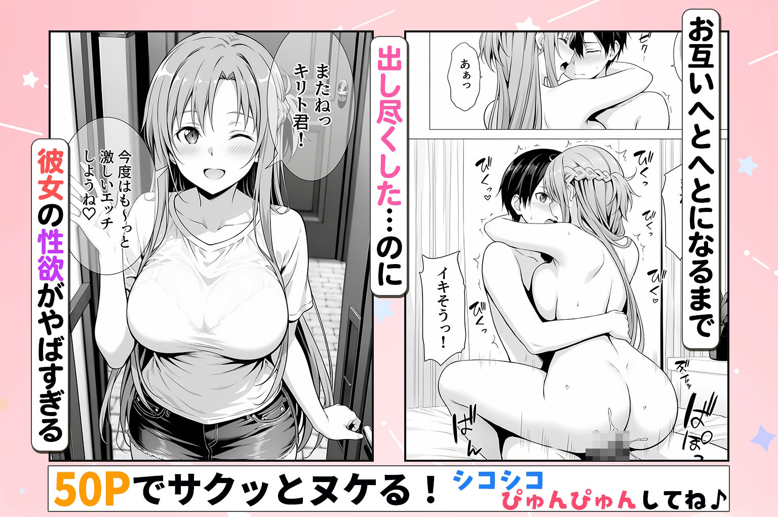 性欲がやばすぎな彼女に骨抜きにされる休日〜イチャラブセックスが大好きなアスナ編の画像6