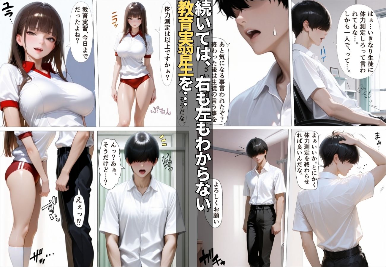 体力測定の後は・・・「生ハメ中出しOK！」魅惑のご奉仕SEX【コミック】【女子校生】【誘惑】【痴女】のサンプル画像 6