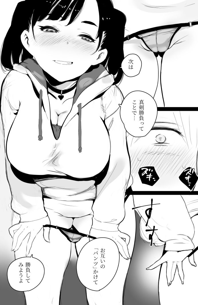 ちょろいメス○キが足相撲を挑んできたの画像10