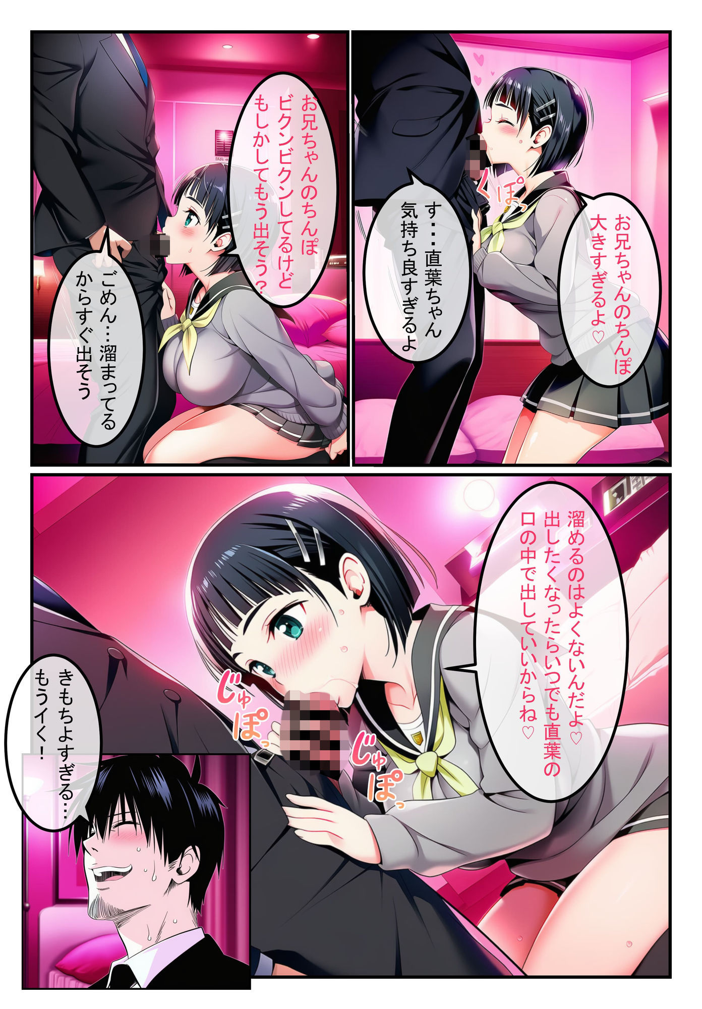風俗ランド 桐ケ谷直葉の画像6