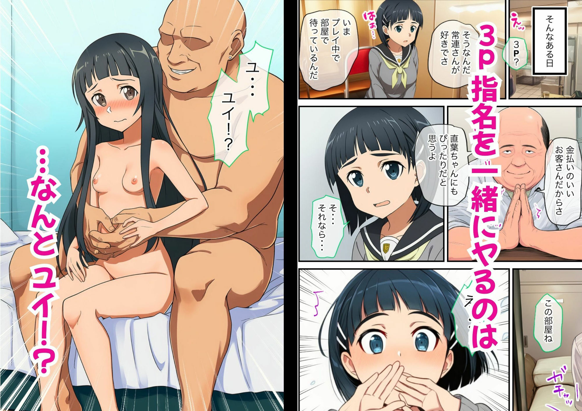 桐ヶ谷直葉がユイと一緒に人気風俗嬢になった理由は、仮想世界にありましたの画像7