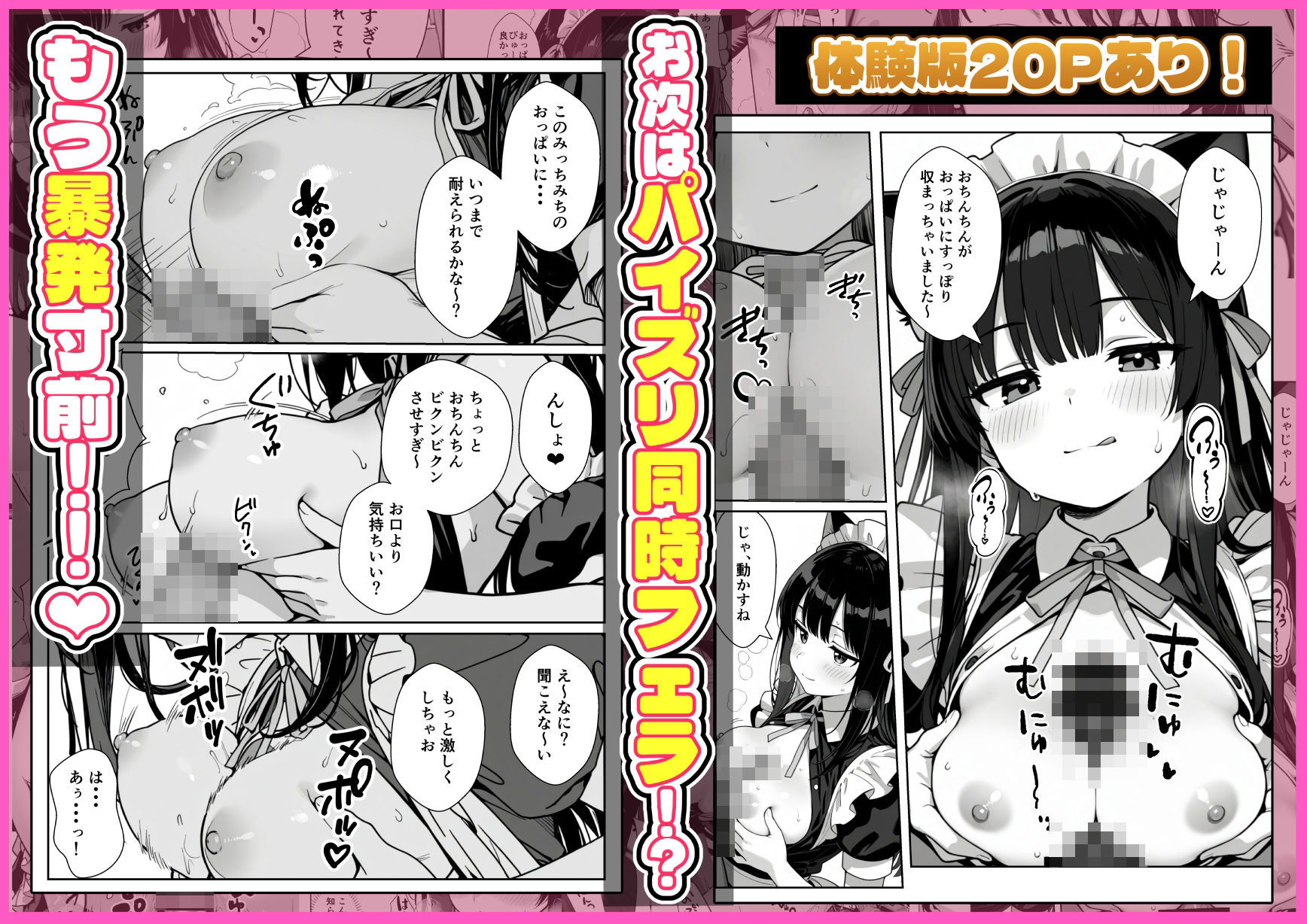 Hでいたずら好きなジト目ネコ耳メイドにバ先で逆レ〇プされる話のサンプル画像 6