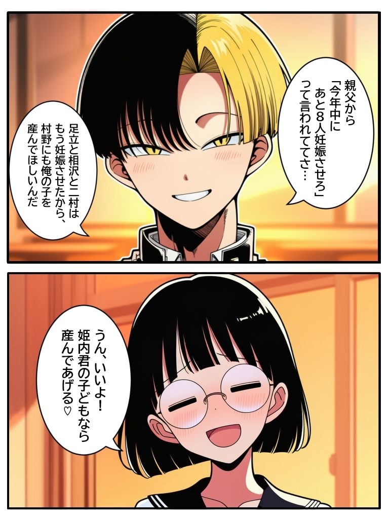君の子どもを孕ませて。大人しい眼鏡女子がイケメンに無責任中出しされて妊娠するまでのサンプル画像 6