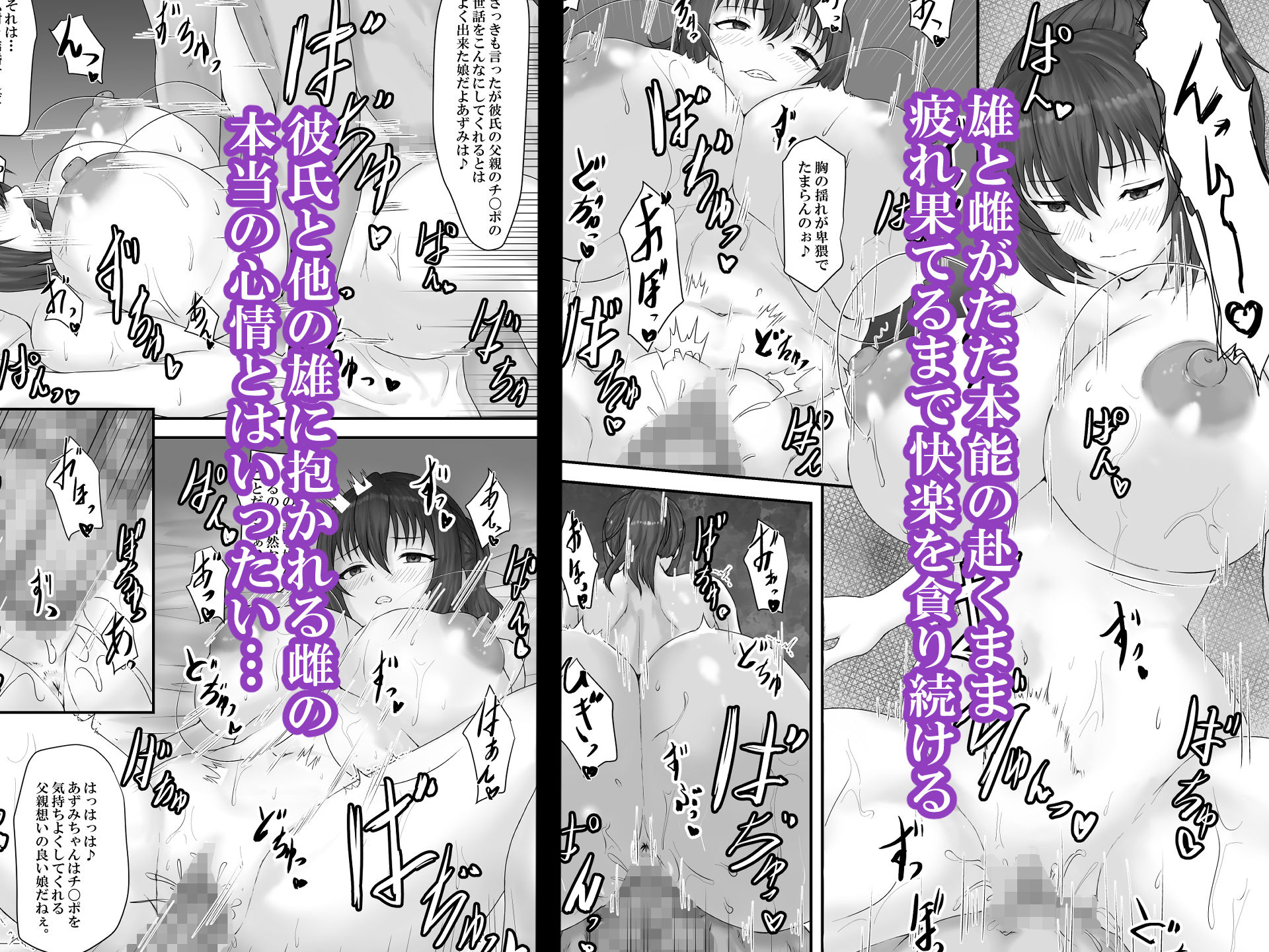 大切な人はすでに他の人の雌 -JKあずみ編-のサンプル画像 6