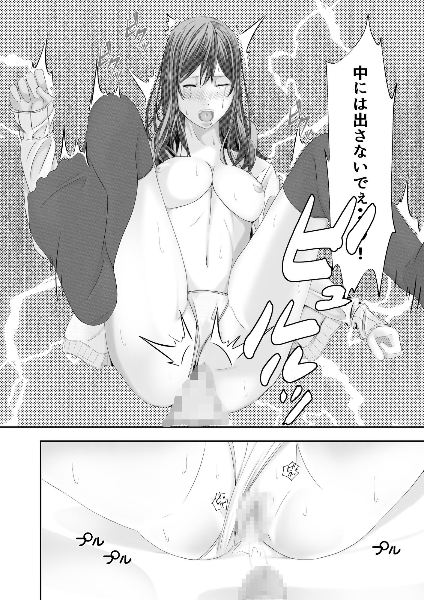 生徒に尽くし堕ちる美人教師3のサンプル画像 6