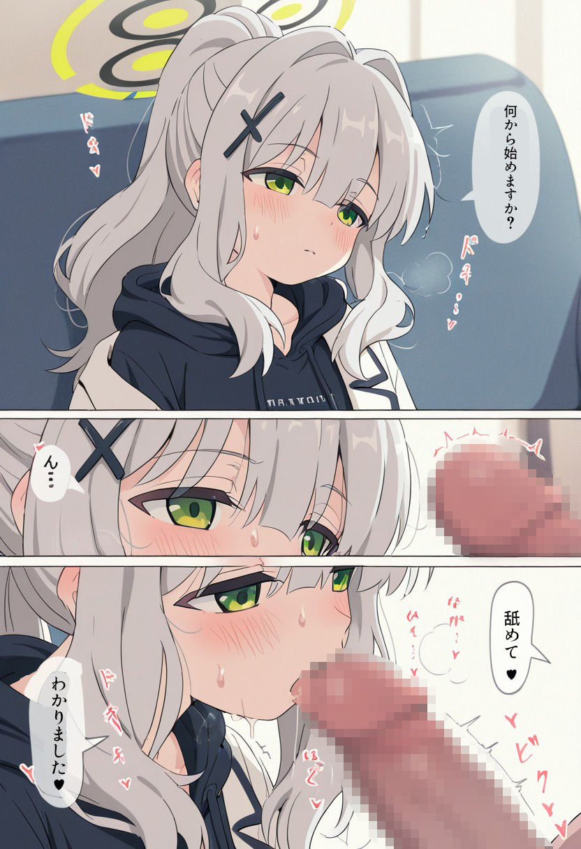 先生とハレのイチャラブH漫画のサンプル画像 6