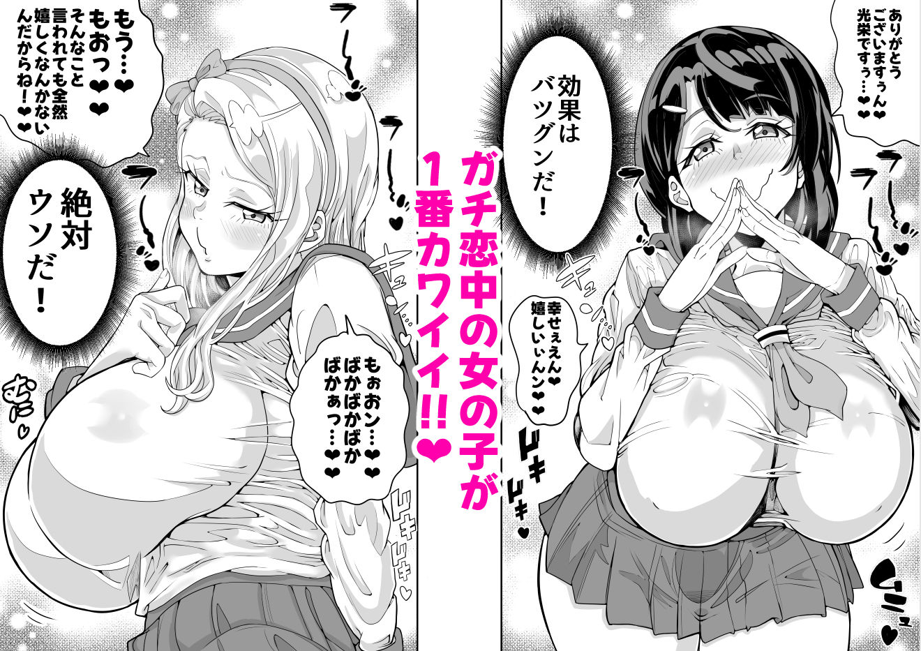 （処女作）キャストが全員ガチ恋してくるVIP風俗店の画像9