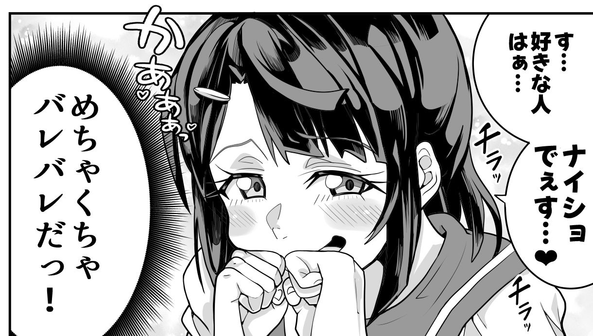 （処女作）キャストが全員ガチ恋してくるVIP風俗店の画像10