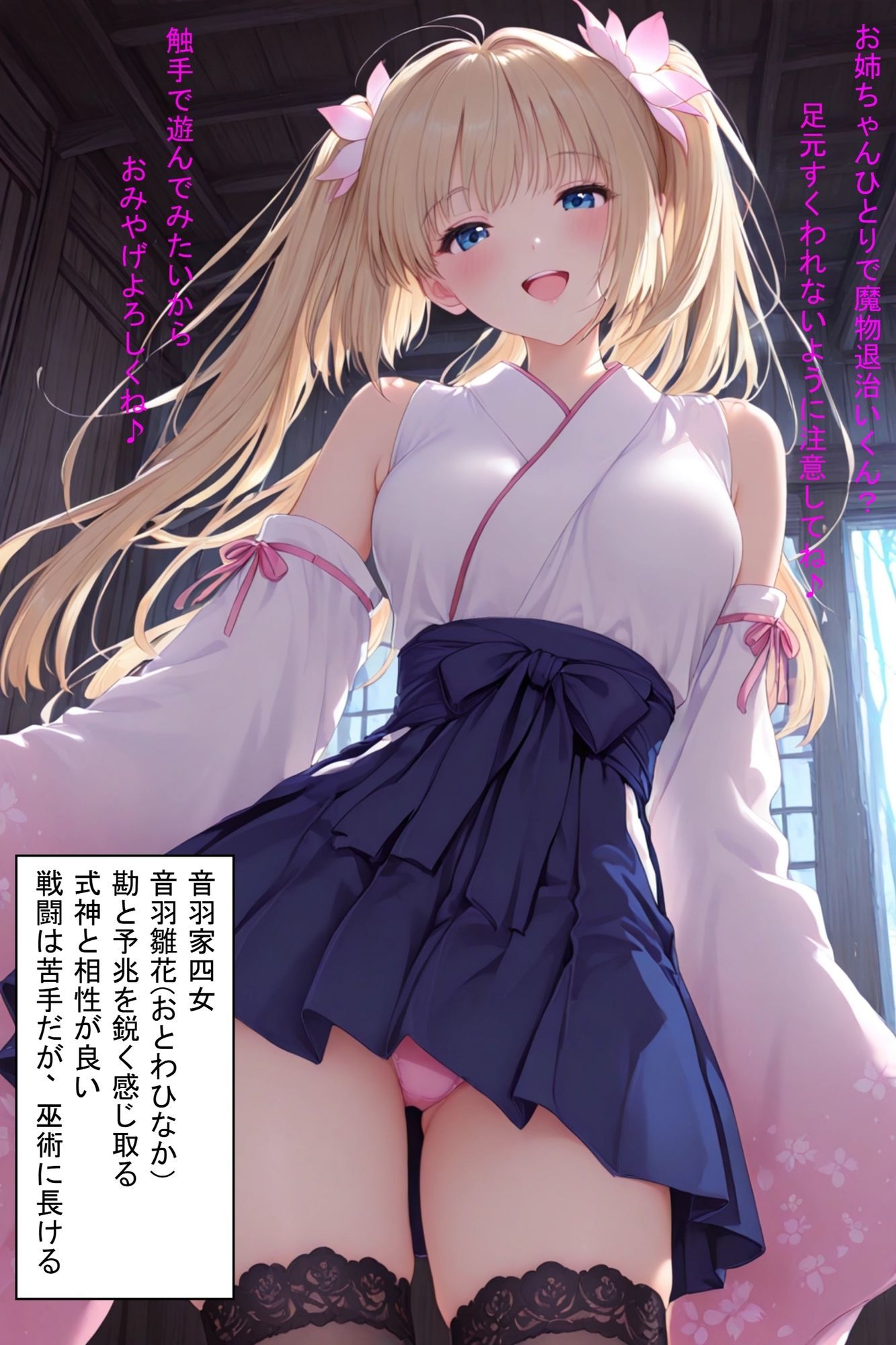 みこみこくえすと  退魔巫女とハメて凌●・調教・奴●化を目指せ 画像7