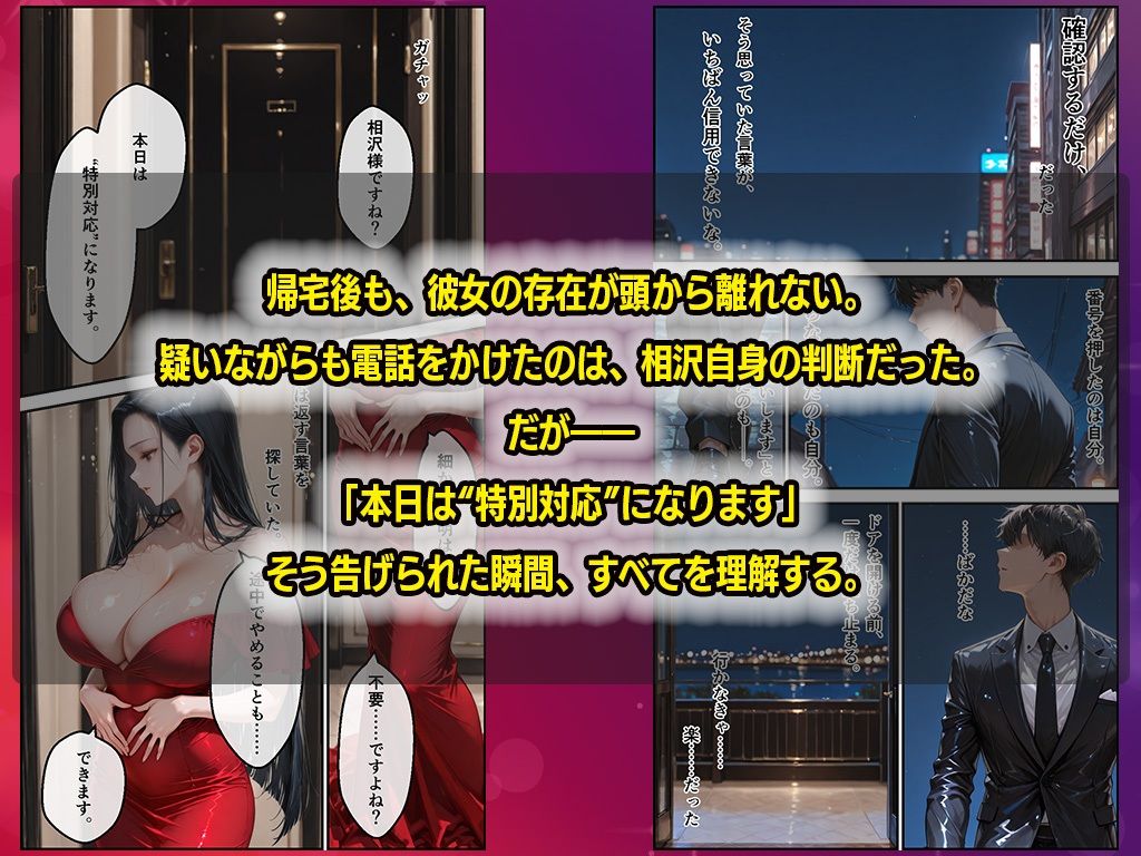 特別対応〜女上司はソープ嬢、隙のない巨乳女上司は部下の絶倫チンポでイキ狂う 画像6
