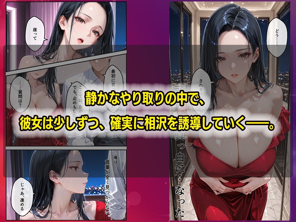 特別対応〜女上司はソープ嬢、隙のない巨乳女上司は部下の絶倫チンポでイキ狂う 画像7