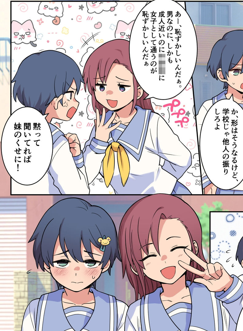 女装退行で矯正される男の子達 画像7