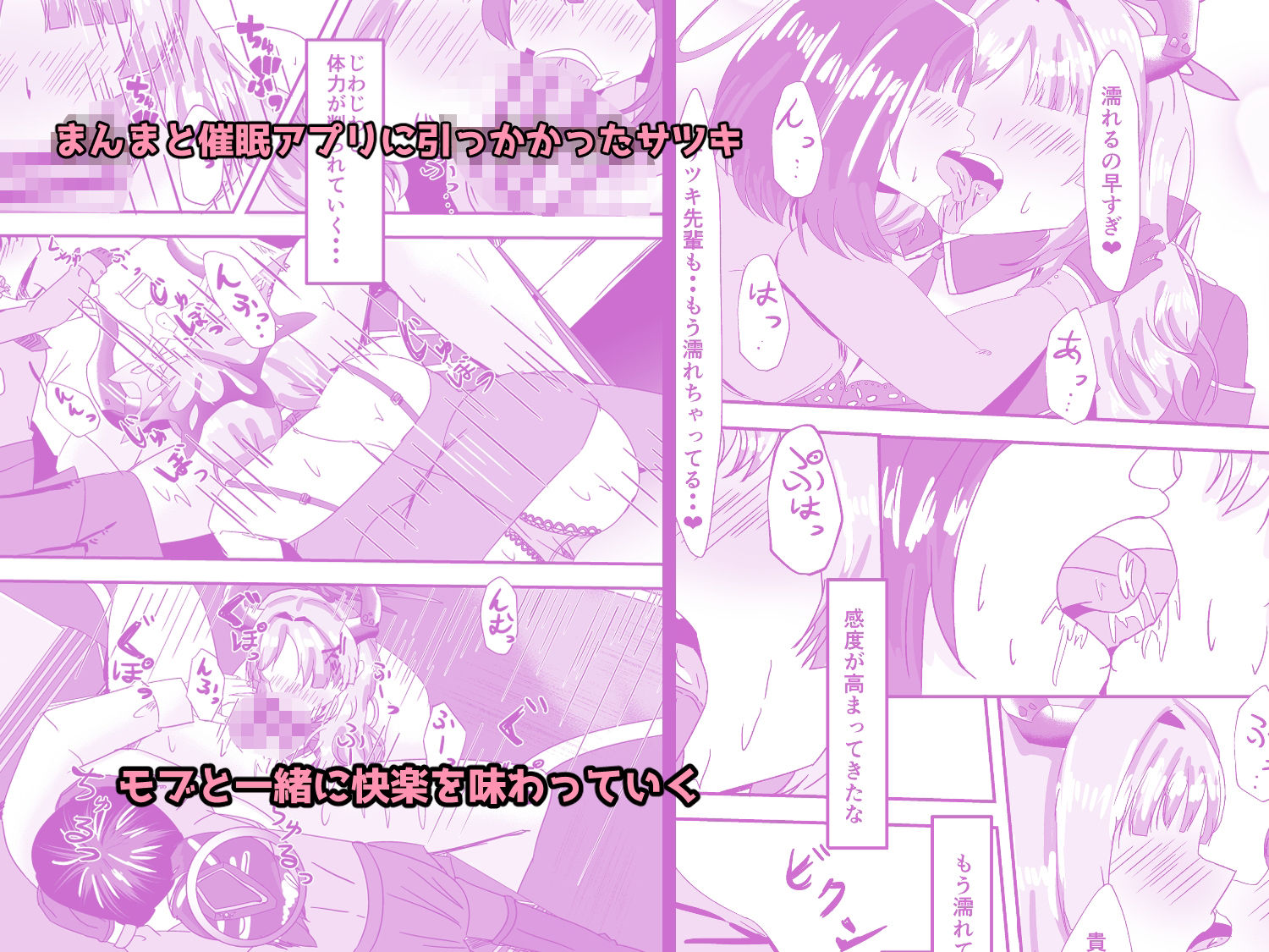 惑わし者、感度100％、 忠誠の悪女の画像2