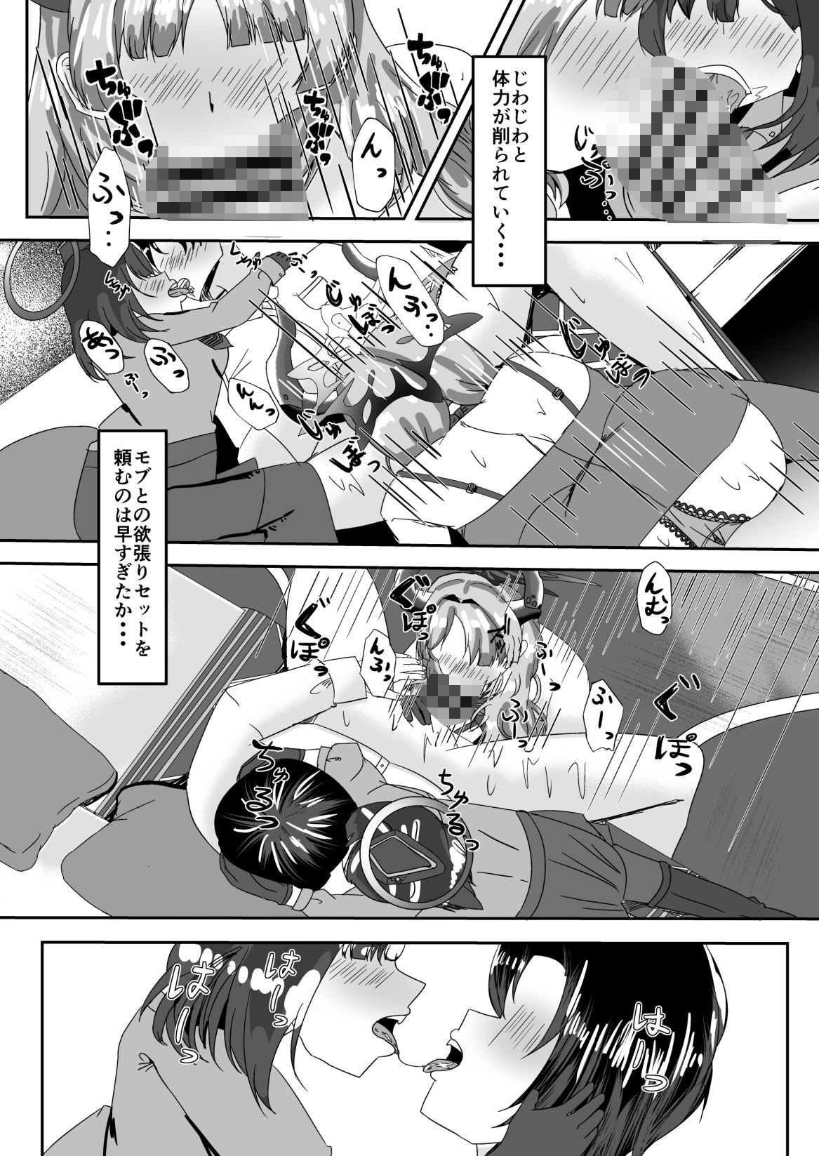 惑わし者、感度100％、 忠誠の悪女の画像5