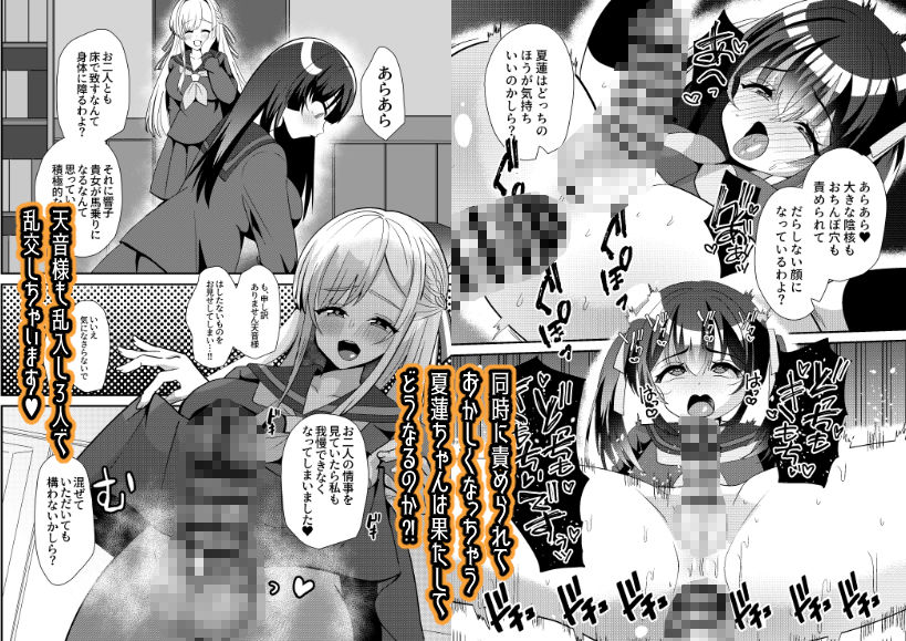 とある女学院のヒメゴト総集編 画像7