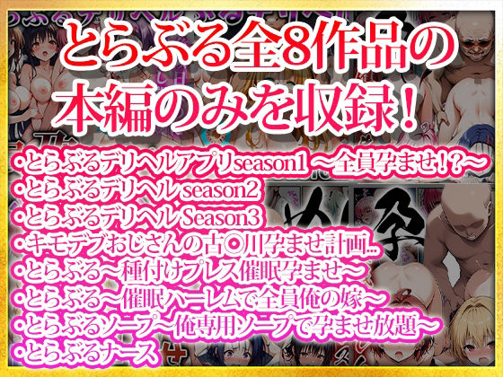 トラブル総集編の画像1