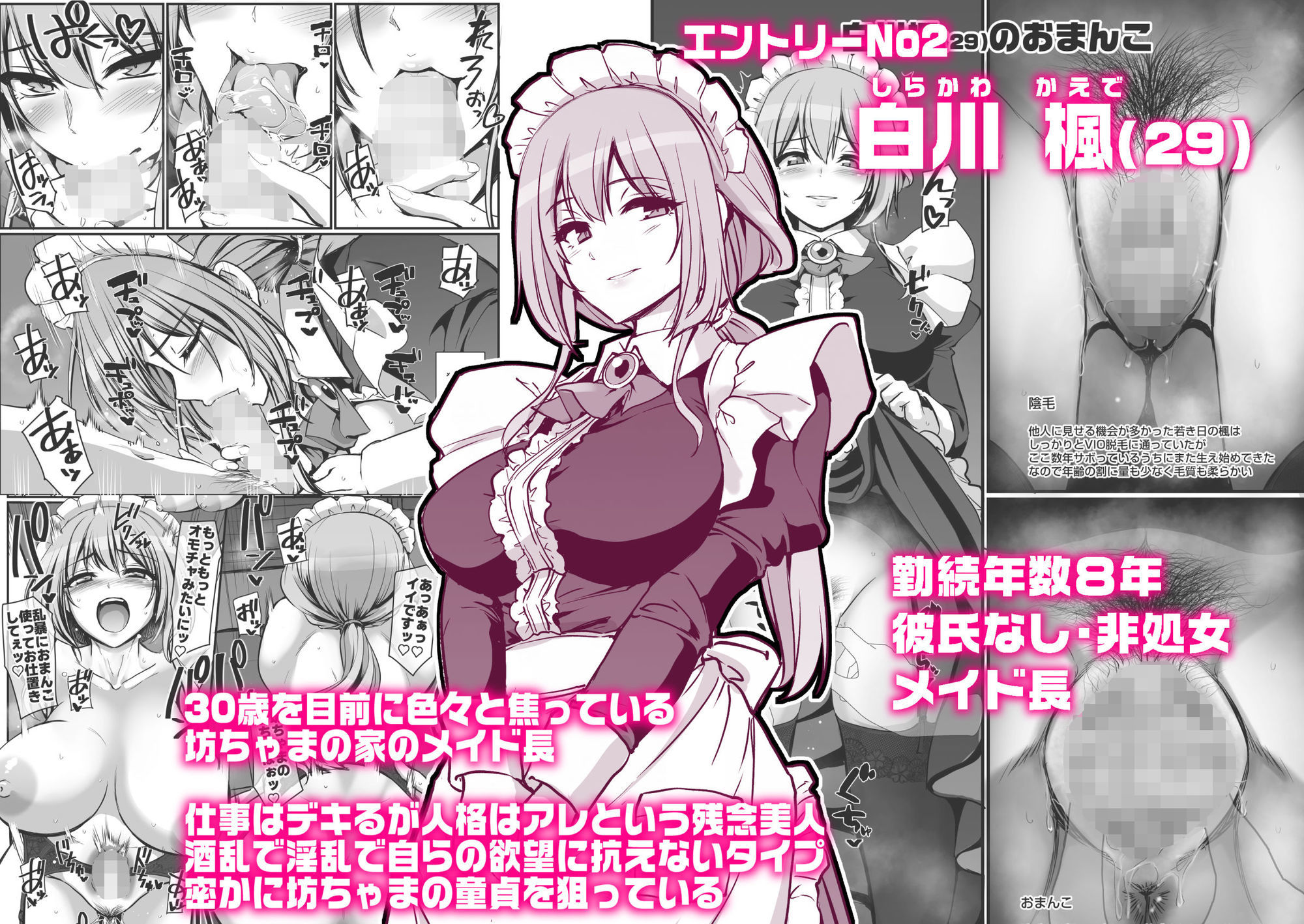 激闘！！おま◯こメイド決定戦！！のサンプル画像 6