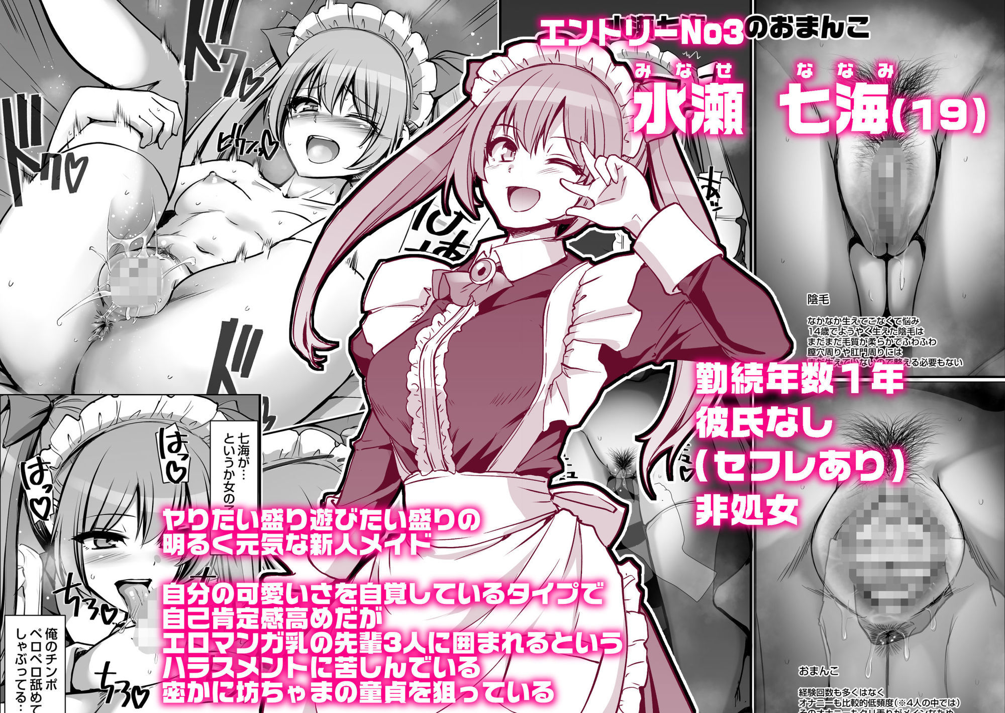 激闘!!おま◯こメイド決定戦!!の画像7