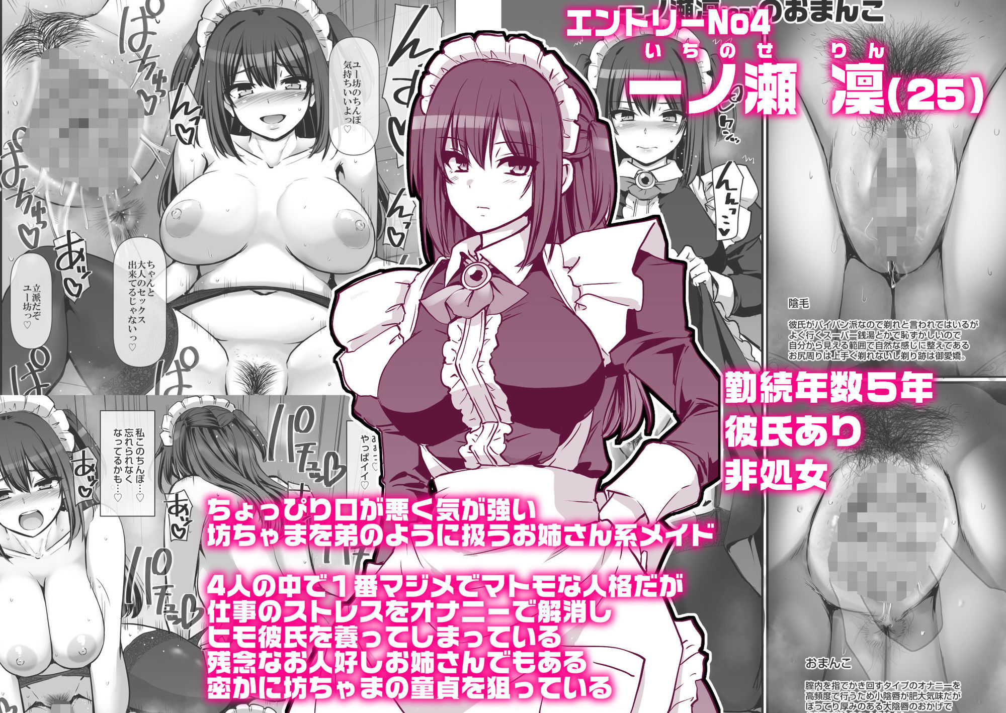 激闘!!おま◯こメイド決定戦!!の画像8
