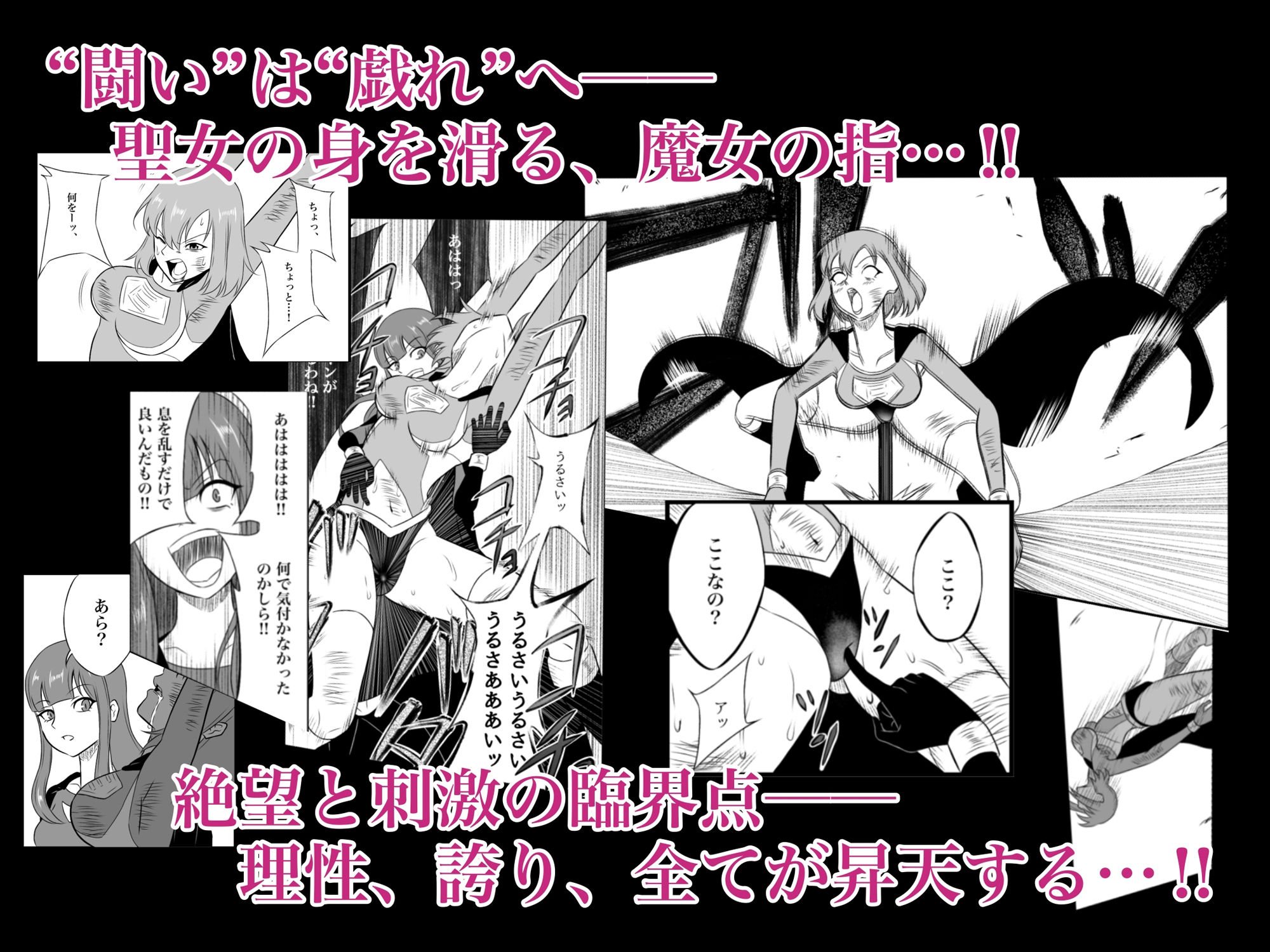 エレメントスター:ルナリア〜芽吹く快楽、昇天する月影〜 画像7