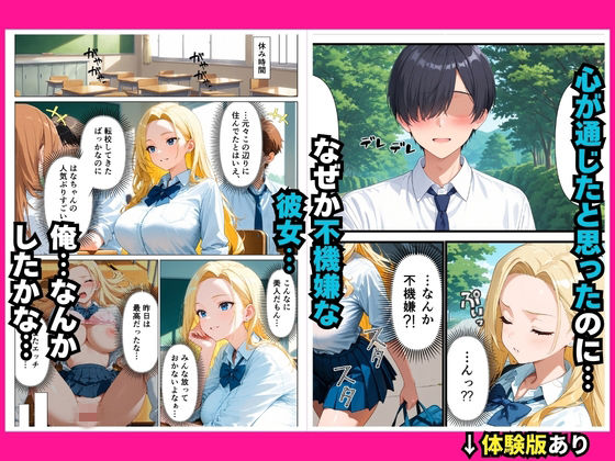 一途な幼馴染が巨乳ギャルになっていて再会して、陰キャな俺と中出しエッチしてくれた話 画像7