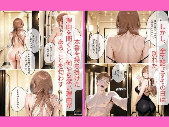 30代人妻の調教ラブストーリーVol.8|壮絶!ゆなの過去 画像4