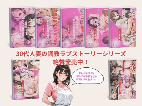 30代人妻の調教ラブストーリーVol.8|壮絶!ゆなの過去 画像6