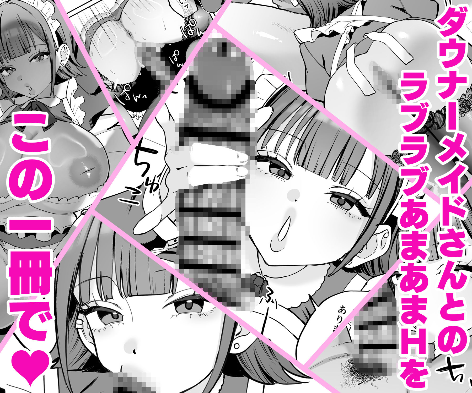 ダウナーメイドが下の世話もしてくれるっての画像8