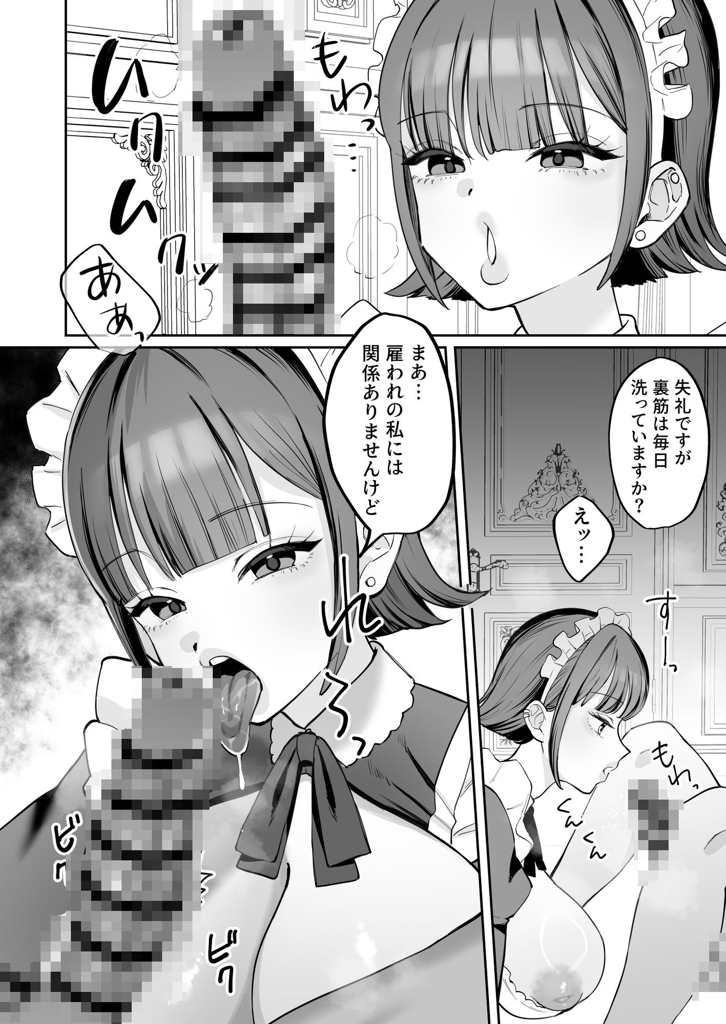 ダウナーメイドが下の世話もしてくれるっての画像9