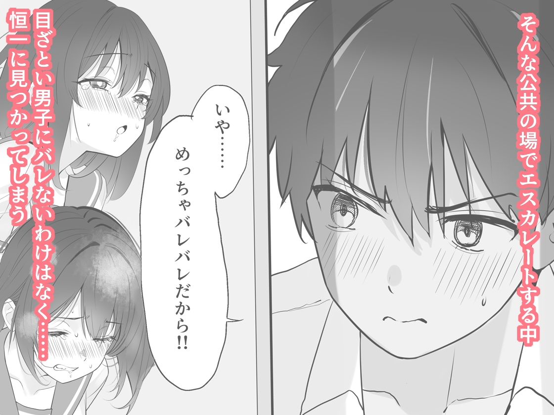 放課後チャレンジ2のサンプル画像 6
