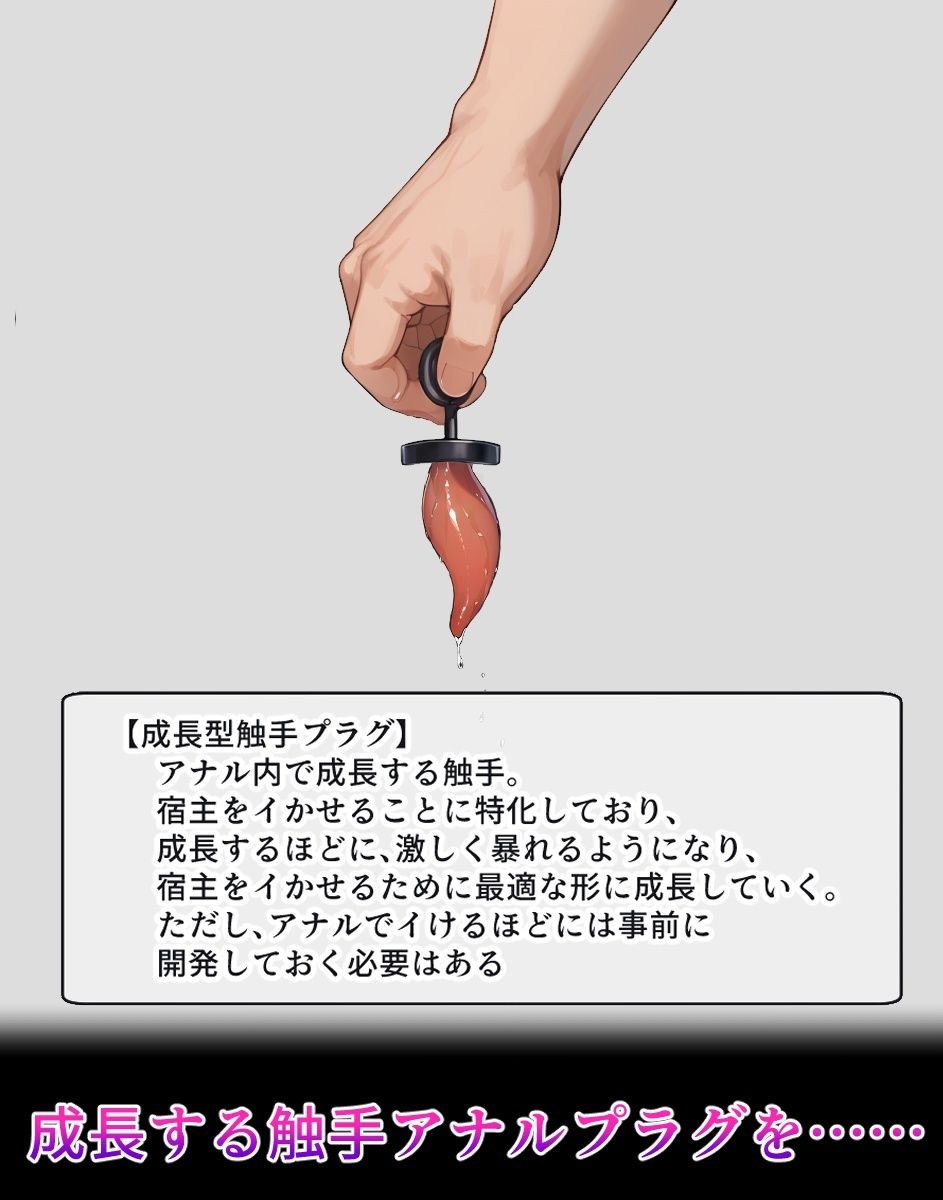 結〇明〇奈【イけばイくほど、成長する触手パンツ＆プラグとの一週間】の画像6