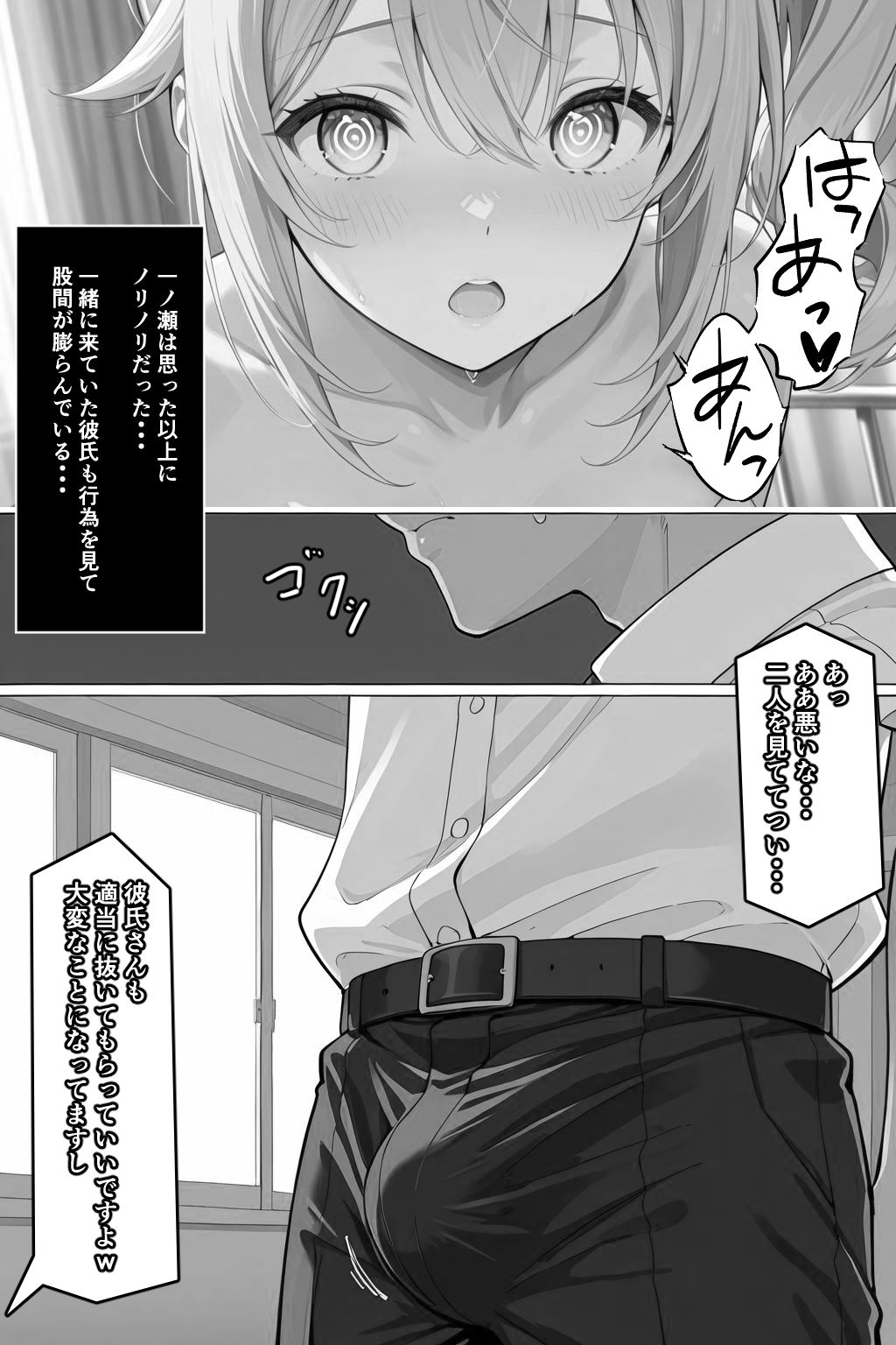 常識改変！催●マニュアル 2のサンプル画像 6