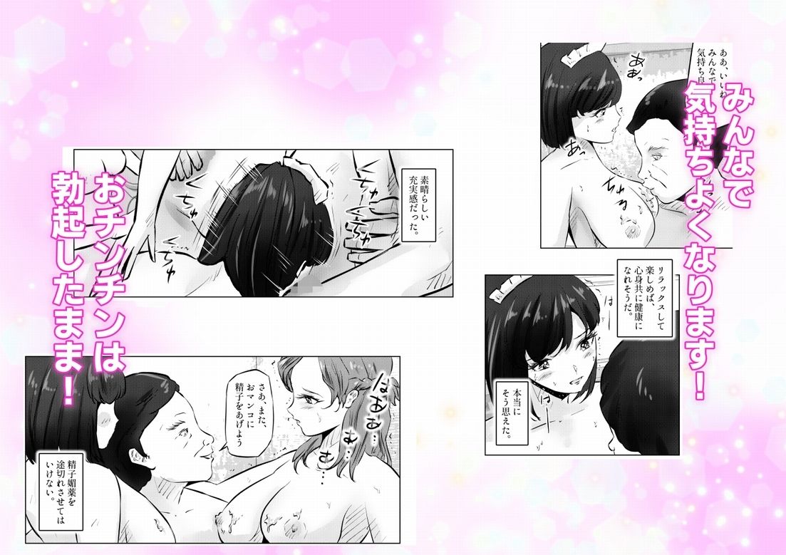 7人の全裸メイドと優雅で楽しい中出しハーレムプレイ! 下巻の画像7