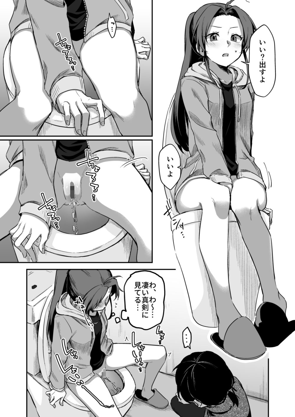 すかっぷるCP3の画像7