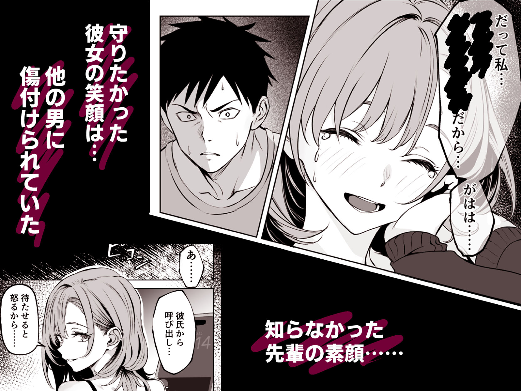 彼氏にベタぼれ中のギャル先輩が、俺と付き合うまでの画像6