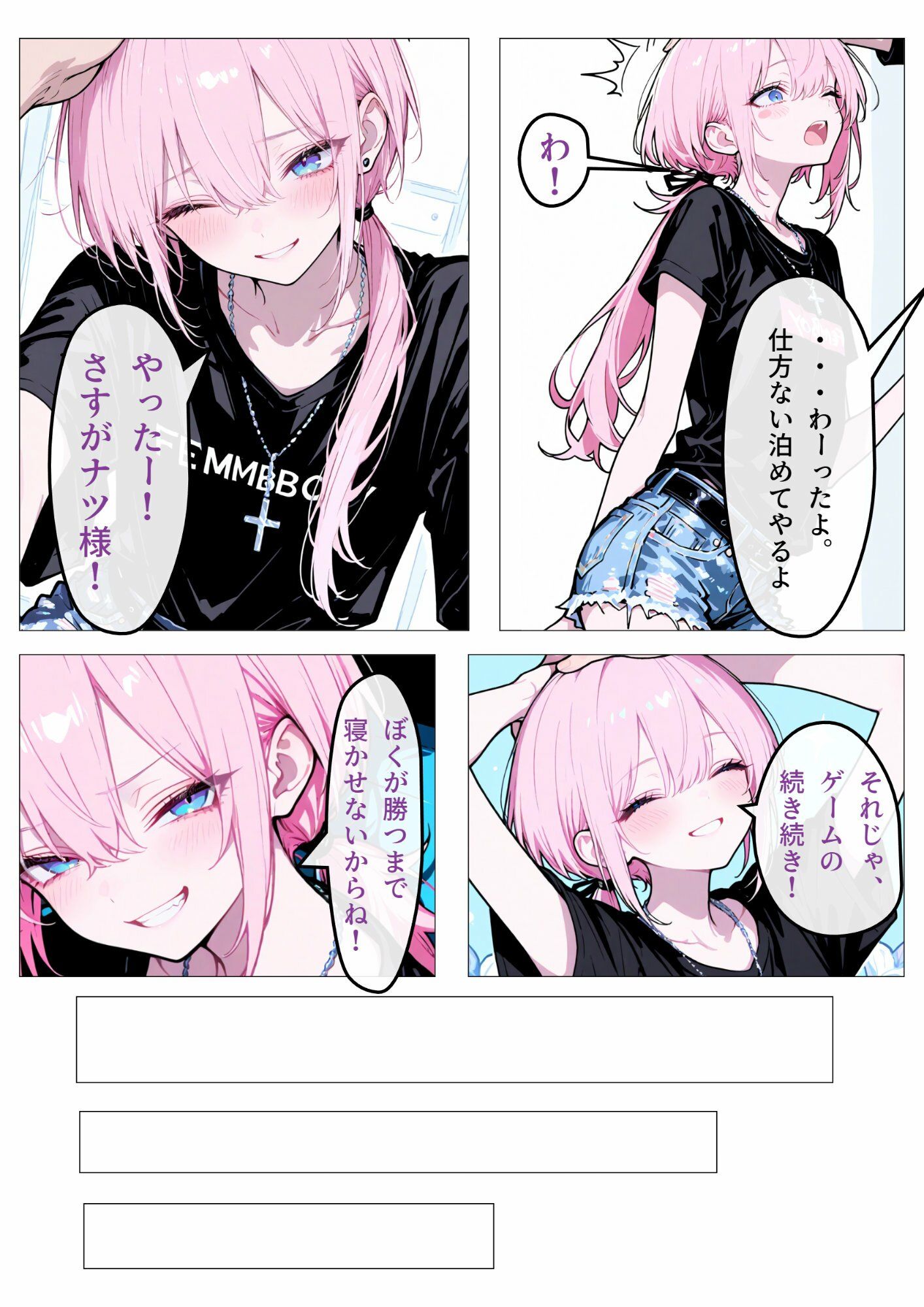 無防備なおとこの娘2 画像4