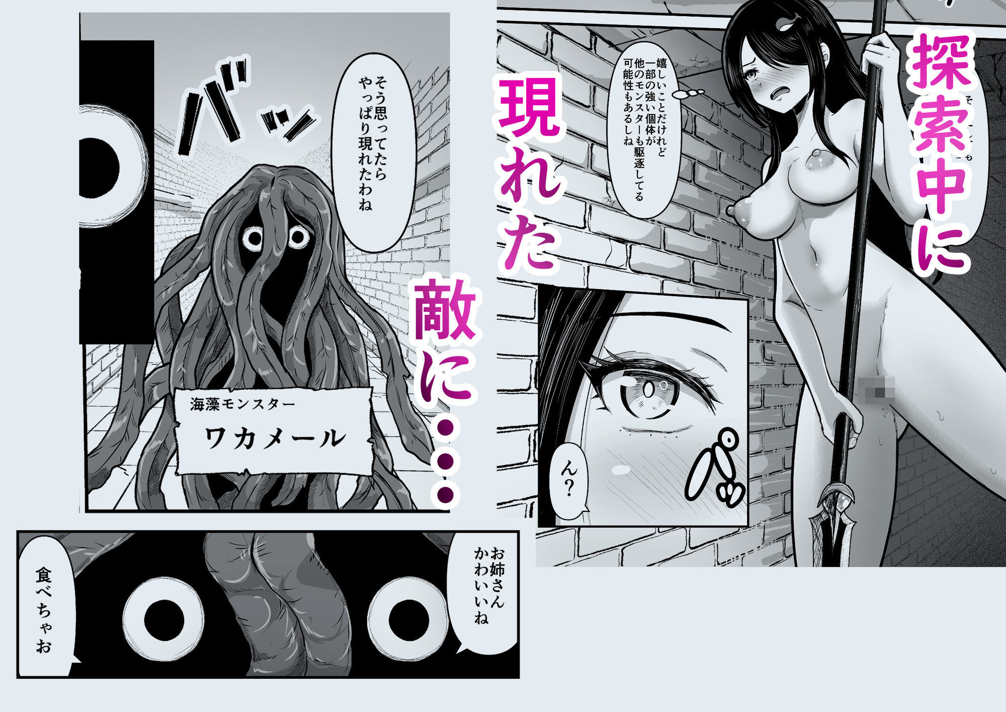 全裸ダンジョンの画像7