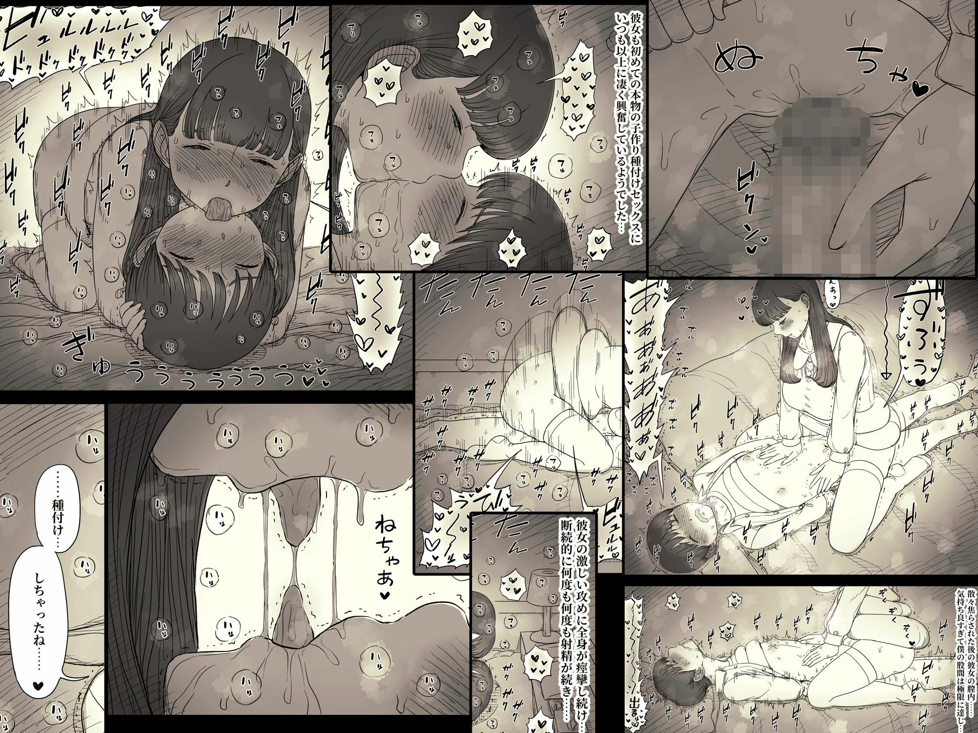 文学女子に食べられる6の画像6