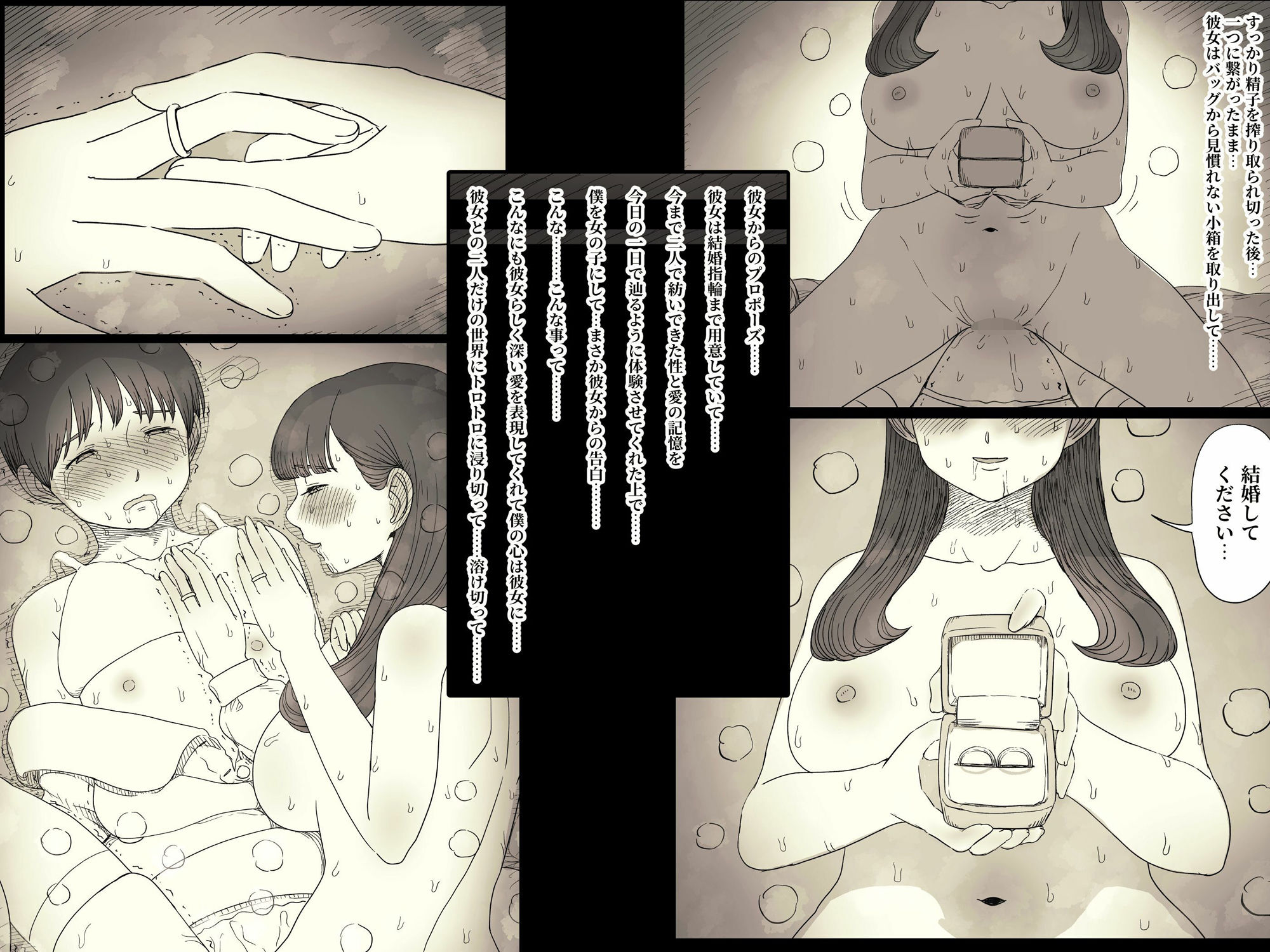 文学女子に食べられる6の画像7