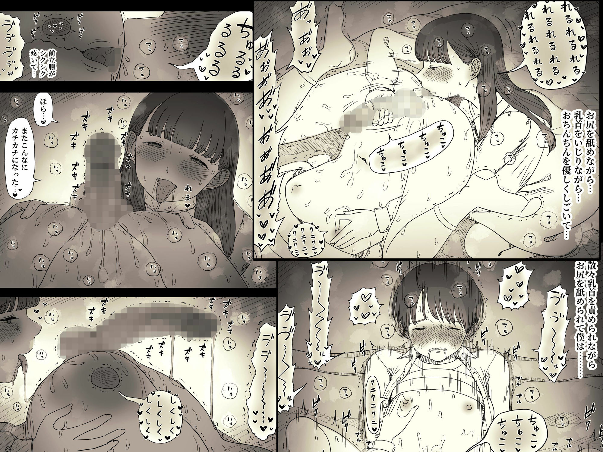 文学女子に食べられる6の画像8