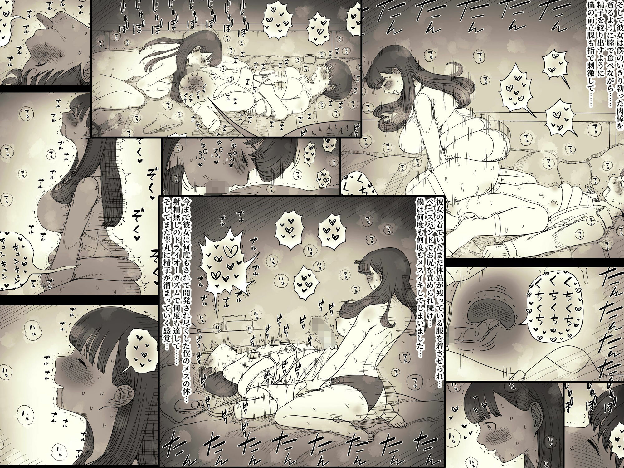 文学女子に食べられる6の画像9