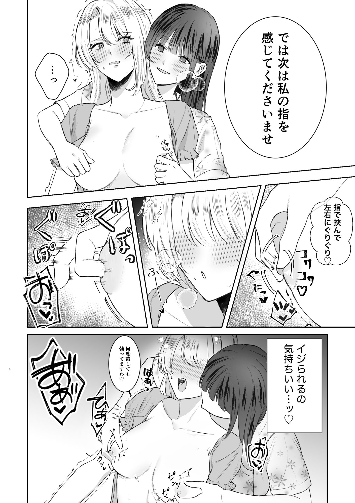 悪役令嬢に転生したら女主人公に好かれてしまった件 画像3