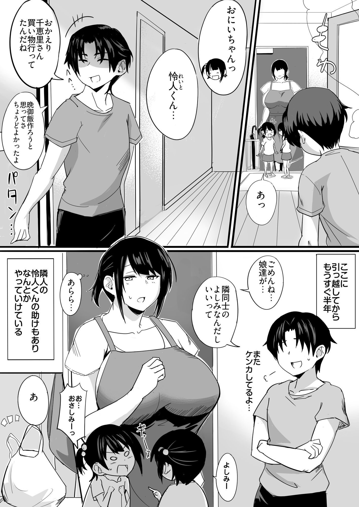 お気にメスママにシてあげるのサンプル画像 6