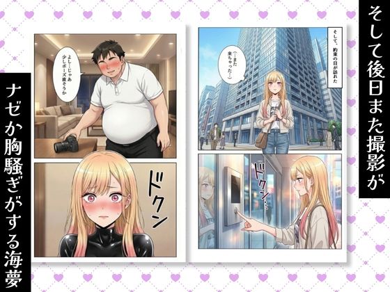 その着せ替え人形はNTRにあう〜おじさんにラバーを着せられて快楽テカテカ中出し堕ち〜 画像6